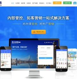 亿房通首页