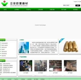 防雷材料,铜包钢接地棒,避雷针,电镀铜接地棒