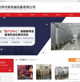米酒生产线设备