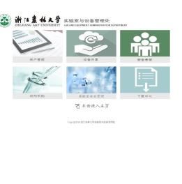 设备处