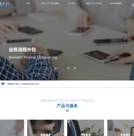 壹米人力资源(深圳)公司