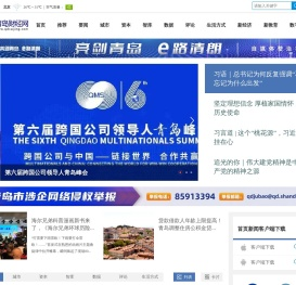 青岛财经网