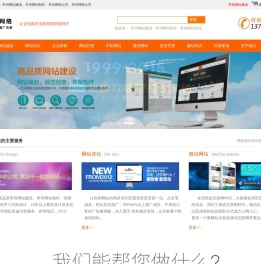 常州网络公司,常州网站建设