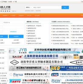 轴承人才网