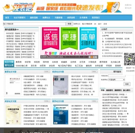 论文发表
