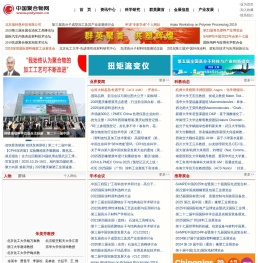聚合物网:高分子