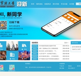宁波大学