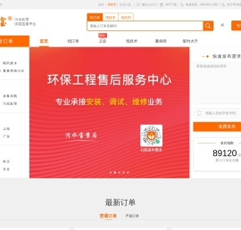 污水宝