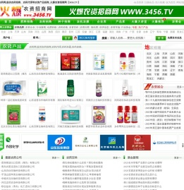 农药网,提供农药招商