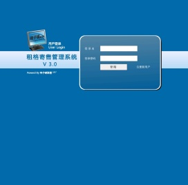 寄售管理平台