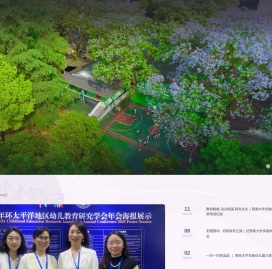 西南大学实验幼儿园