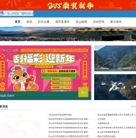 巫山手机台