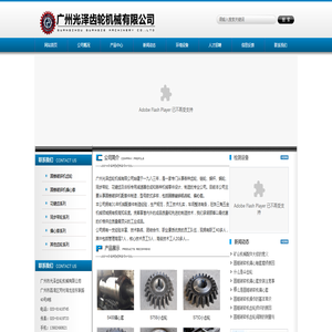 专业加工生产圆锥破碎机齿轮,偏心套,刨齿,伞齿,矿山机械配件的厂家