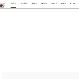 仙桃做网站