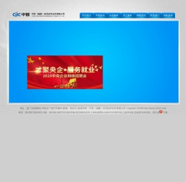 中智（福建）经济技术合作有限公司