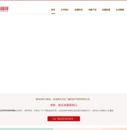 鸿福祥老北京布鞋专卖店加盟