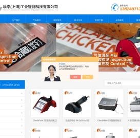 残氧仪(埃幸工业智能)