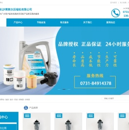 长沙博莱尔压缩机有限公司