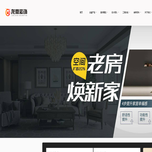 北京龙鼎装饰官网―北京龙鼎世纪装饰工程有限公司