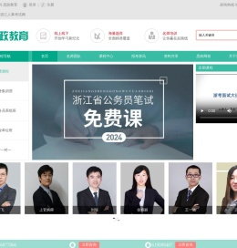 浙江省公务员