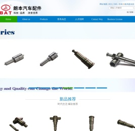 广州朗本汽车配件有限公司