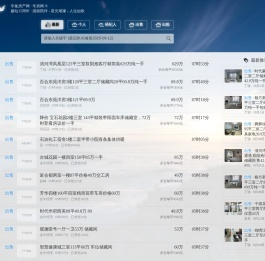 辛集房产网