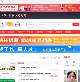 南康在线