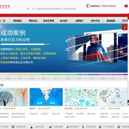 上海网站制作
