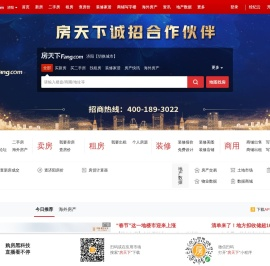 济阳房地产门户