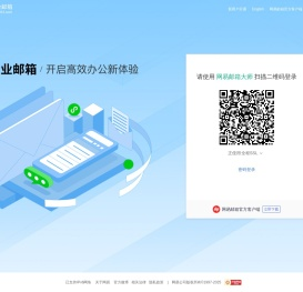 佛山电视台内部邮箱