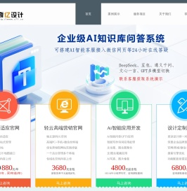 广州网站设计