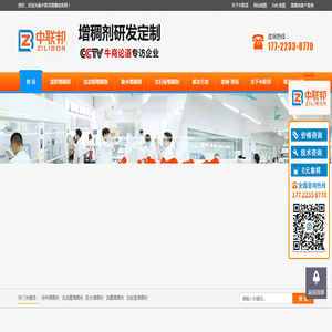 【中联邦】增稠剂