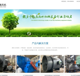 南通宝通风机有限公司欢迎您!