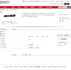 当代体育