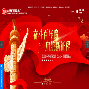 铁路运输自动化