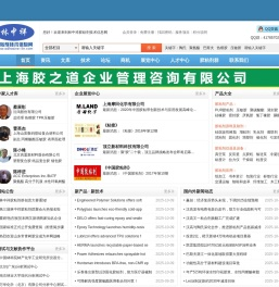林中祥胶粘剂技术信息网