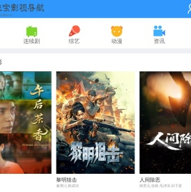 龙宝影视导航