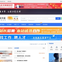 犍为家乡通（原犍为在线）