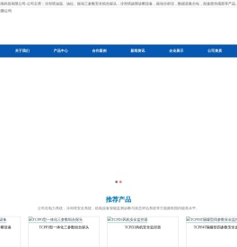 KR939SB3,TCPP3三参数组合探头,TCCD型冷却塔故障智能诊断设备,TCPD3风机安全监控器,常州天川机电科技有限公司