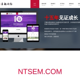 南通网站建设