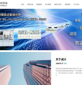 成大智能