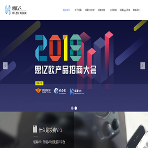 杭州思亿欧领真软件