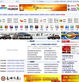 品牌建设