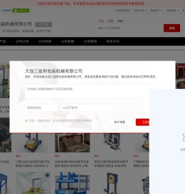 裹包机械