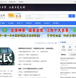 于都信息网
