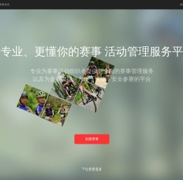赛事无忧