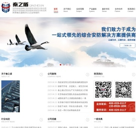 陕西秦之盾保安服务有限公司