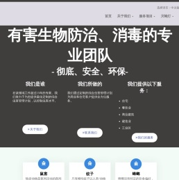 北京康美琳环保科技有限公司