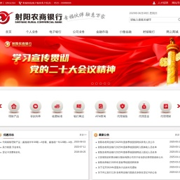 射阳农商行