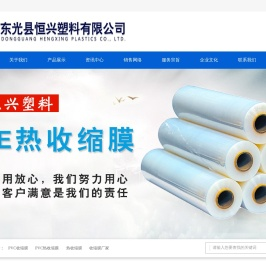 PVC收缩膜,热收缩膜,PVC热收缩膜,收缩膜厂家